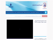 Tablet Screenshot of alshafafeyabh.org